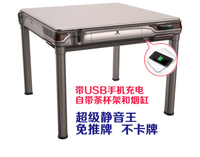 上岛静音免推牌麻将机