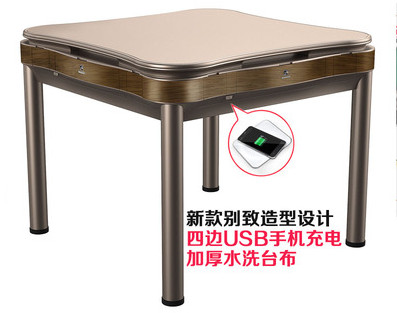 上岛新款功能型麻将机