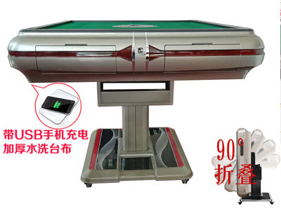 上岛折叠麻将机