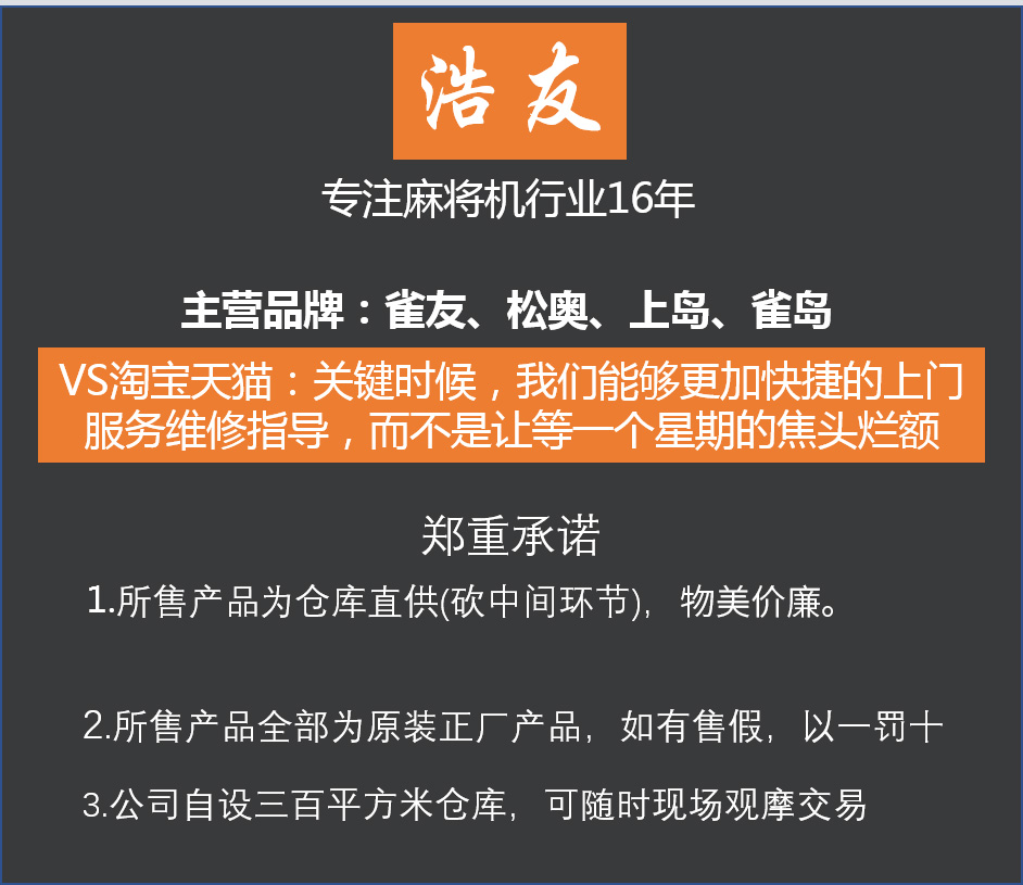 长沙麻将机,长沙麻将机维修
